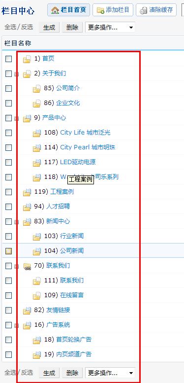 企業(yè)網(wǎng)站建設(shè)后臺(tái)管理教程